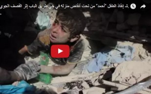 Encuentran A Niño Enterrado Entre Los Escombros Tras Bombardeo En Siria